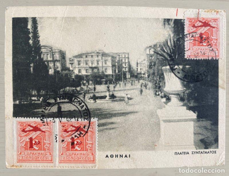 Postales: CPA Grecia 1953 Tres Sellos Conmemorativos Destino Suiza Bodensee