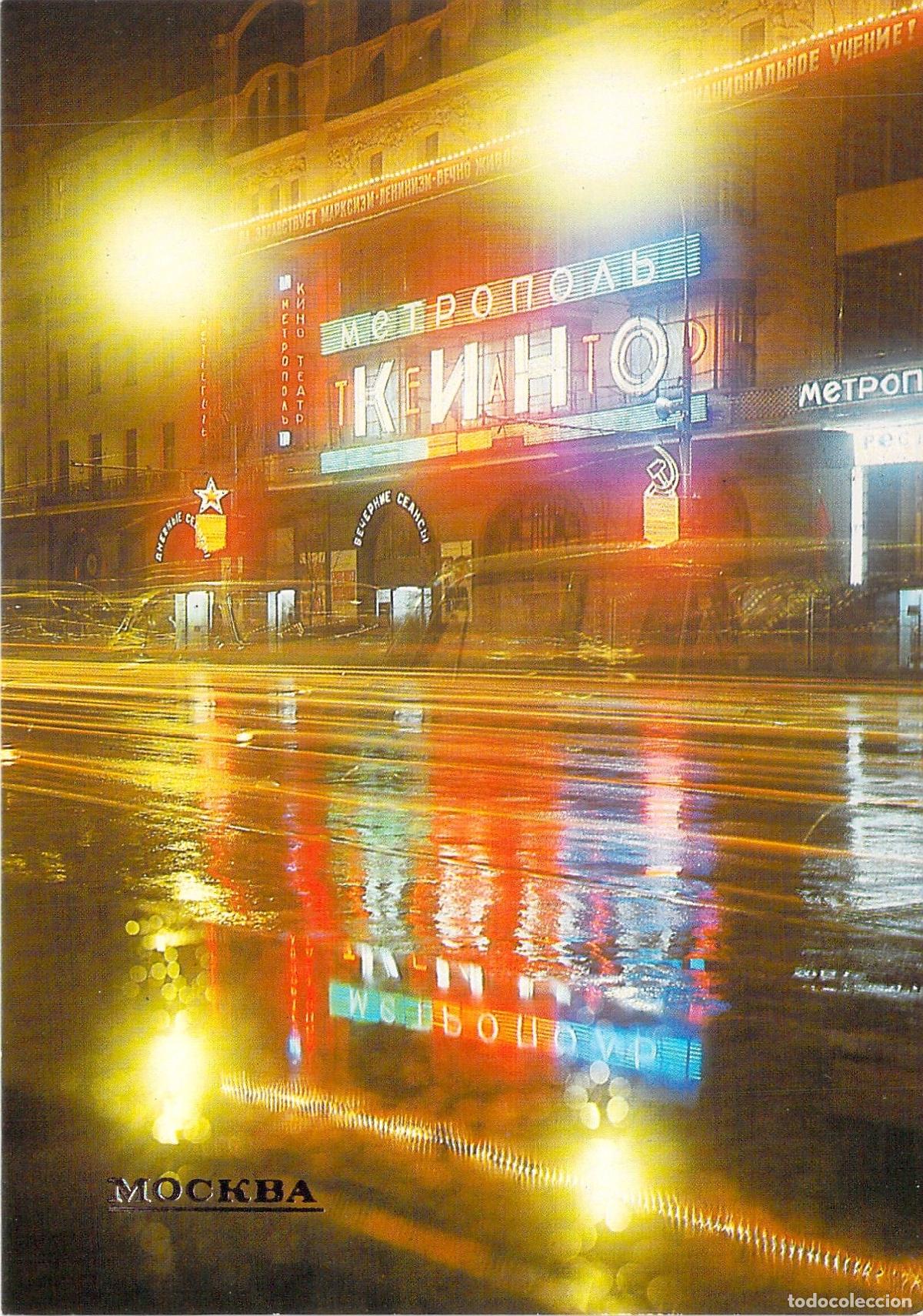 Postales: Postal de Mosc&uacute; Rusia Cine Metropol Vista Nocturna