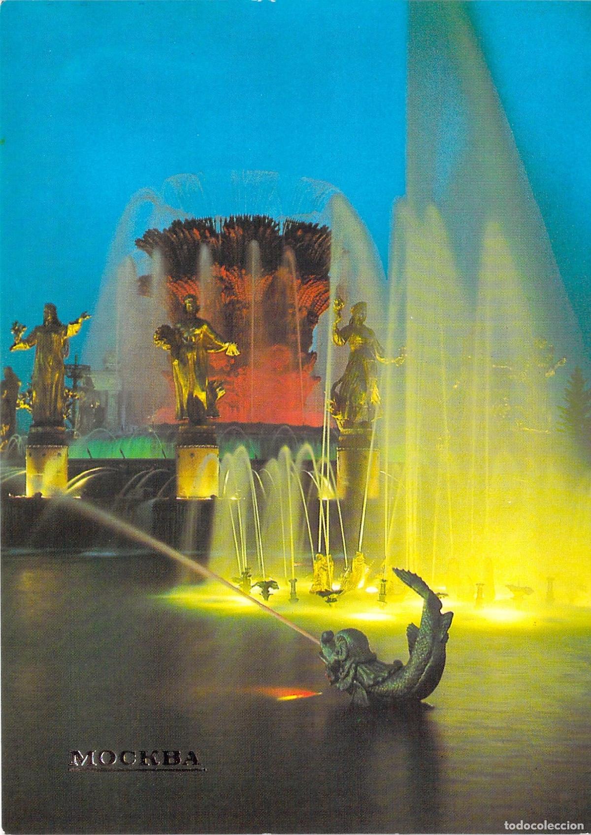 Postales: Postal de Mosc&uacute; Fuente de la Amistad de los Pueblos VDNKh URSS