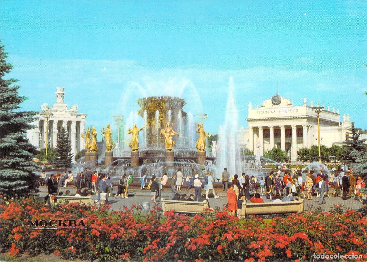 Postales: Postal de la Fuente Amistad de los Pueblos en Mosc&uacute; URSS