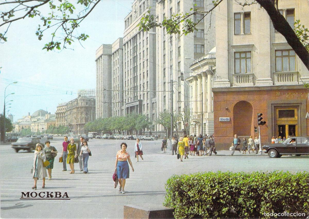 Postales: Postal de la Avenida Marx en Mosc&uacute;, Uni&oacute;n Sovi&eacute;tica