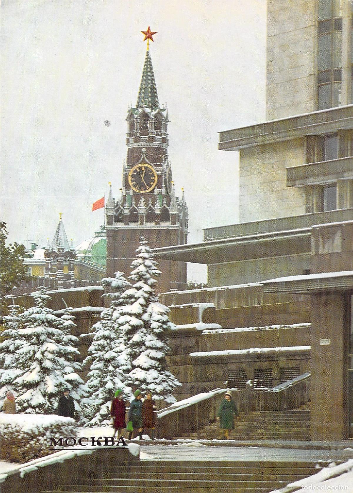 Postales: Postal de Mosc&uacute; Vista de la Torre Sp&aacute;sskaya del Kremlin