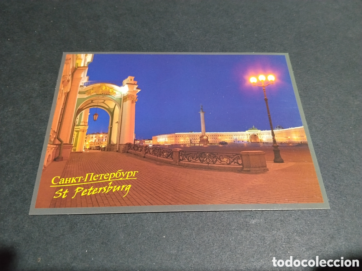 Postales: Postal San Petersburgo