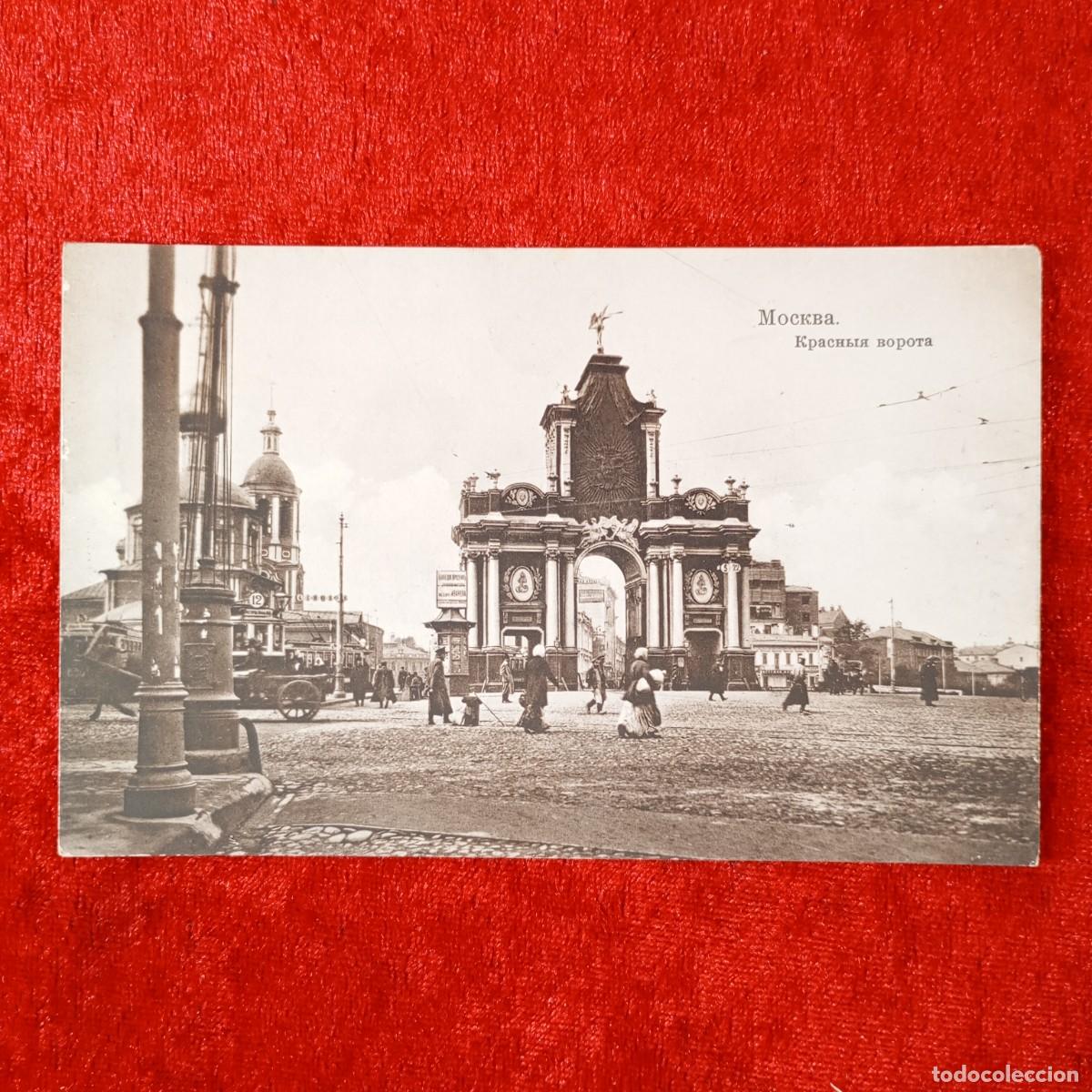 Postales: POSTAL - MOCKBA - KPACHLIA BOPOTA - MOSCOU - LA PORTE ROUGE - NO. 10646/2 - RAR&Iacute;SIMA / 1632