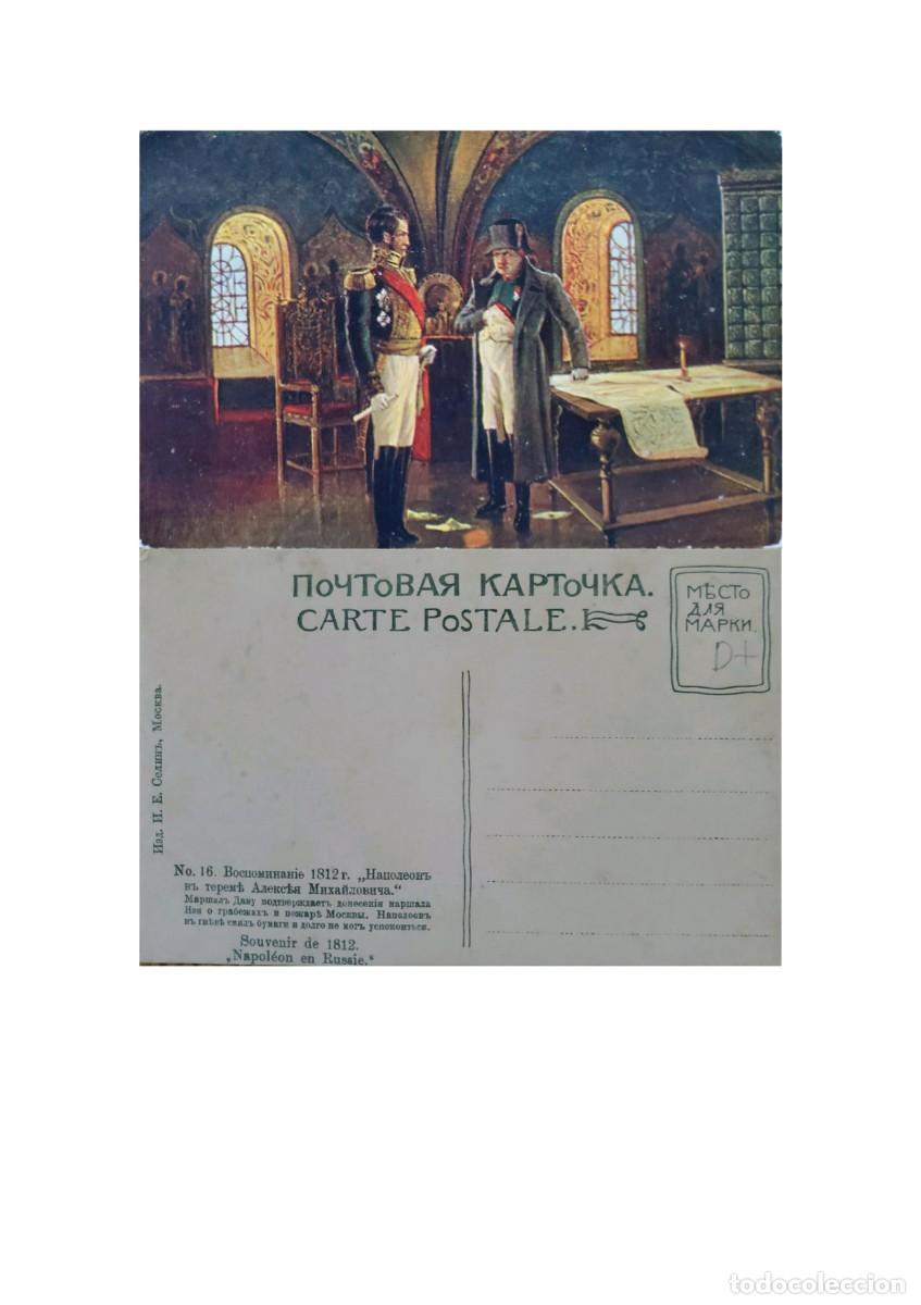 Postales: TS) 1917 RUSSIA, POSTCARD, NAPOLEON BONAPARTE WITH MARSHAL DAVOUT IN THE KOLOMENSKOYE PALACE DURING