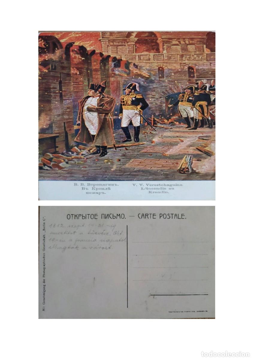 Postales: TS) CIRCA 1915 RUSSIA, POSTCARD, NAPOLEON BONAPARTE WITH HIS OFFICERS WATCHING FLAMES DEVOUR THE WAL