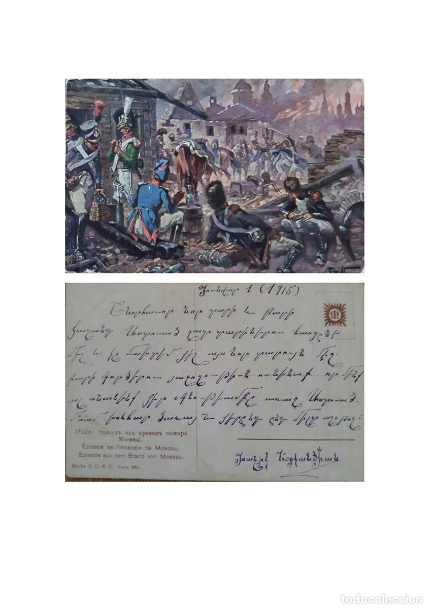 Postales: TS) 1913 RUSSIA, POSTCARD, FRENCH SOLDIERS RESTING AND LOOTING AFTER THE GREAT FIRE OF MOSCOW OF 181