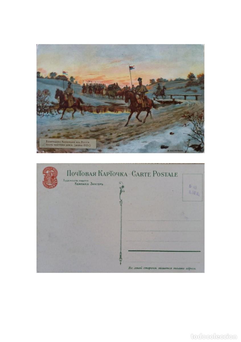Postales: TS) CIRCA 1917 RUSSIA, POSTCARD, NAPOLEON'S RETURN AFTER THE DEFEAT IN THE WAR OF 1812, XF.