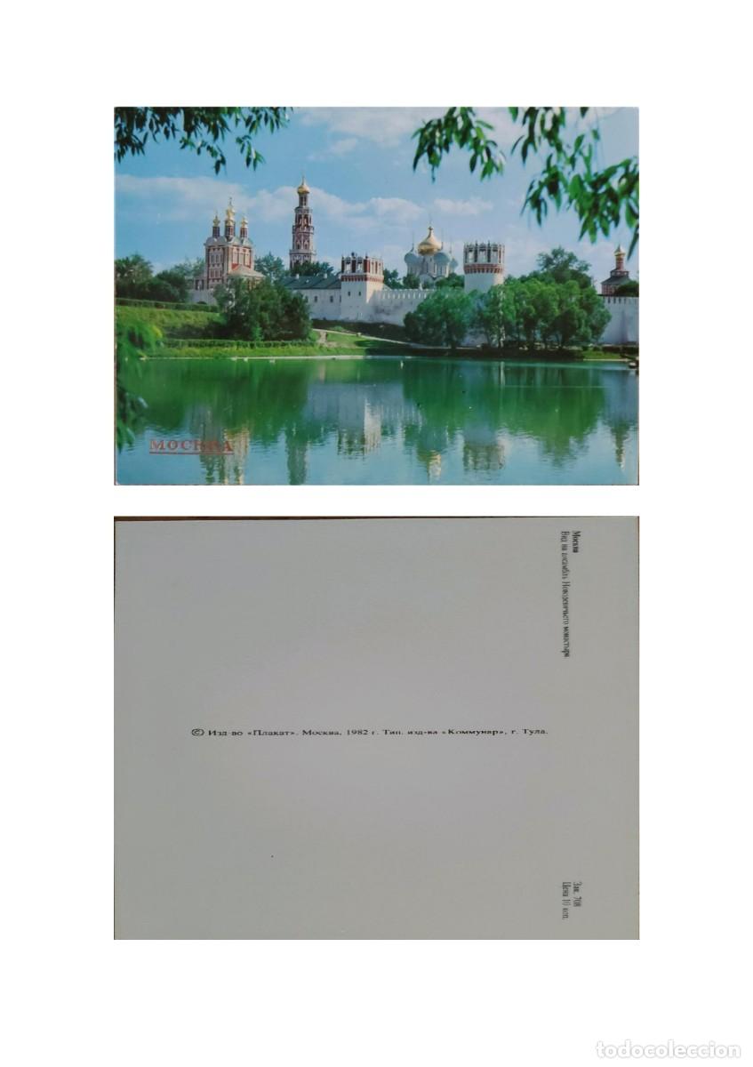 Postales: TS) 1982 RUSSIA, POSTCARD, NOVODEVICHY CONVENT IN MOSCOW, XF.