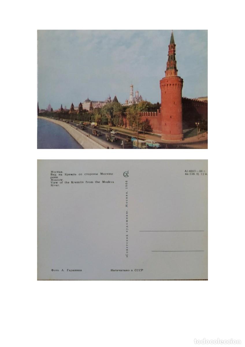 Postales: TS) 1966 RUSSIA, POSTCARD, BEKLEMISHEV TOWER OF THE MOSCOW KREMLIN ON THE BANKS OF THE MOSKVA RIVER,