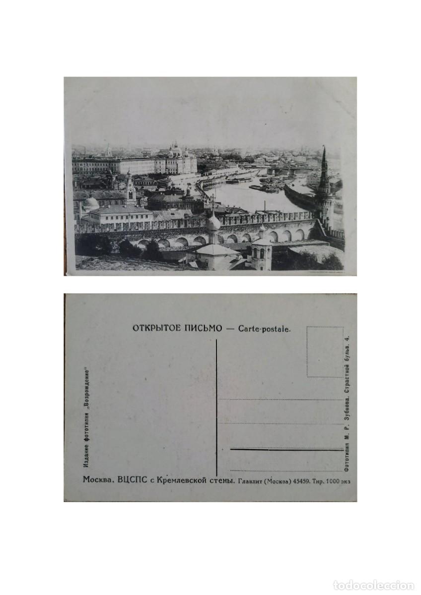 Postales: TS) CIRCA 1982 RUSSIA, POSTCARD, THE WALLS AND TOWERS OF THE KREMLIN AND THE MOSKVA RIVER, XF.