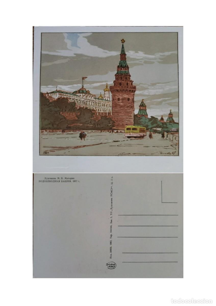 Postales: TS) 1957 RUSSIA, POSTCARD, ICONIC VODOVZVODNAYA TOWER OF THE MOSCOW KREMLIN, XF.