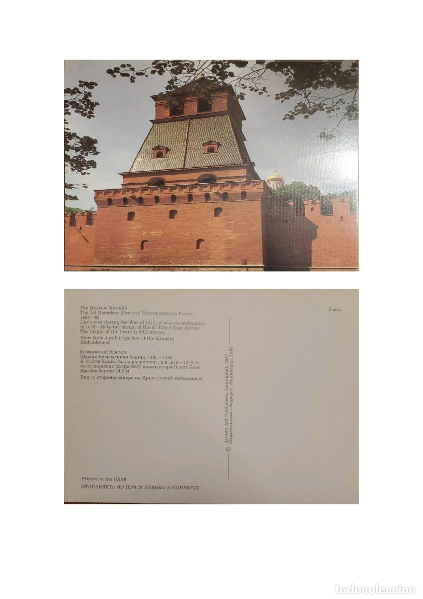 Postales: TS) 1987 RUSSIA, POSTCARD, THE ANNUNCIATION TOWER A HISTORIC DEFENSIVE TOWER OF THE MOSCOW KREMLIN,V
