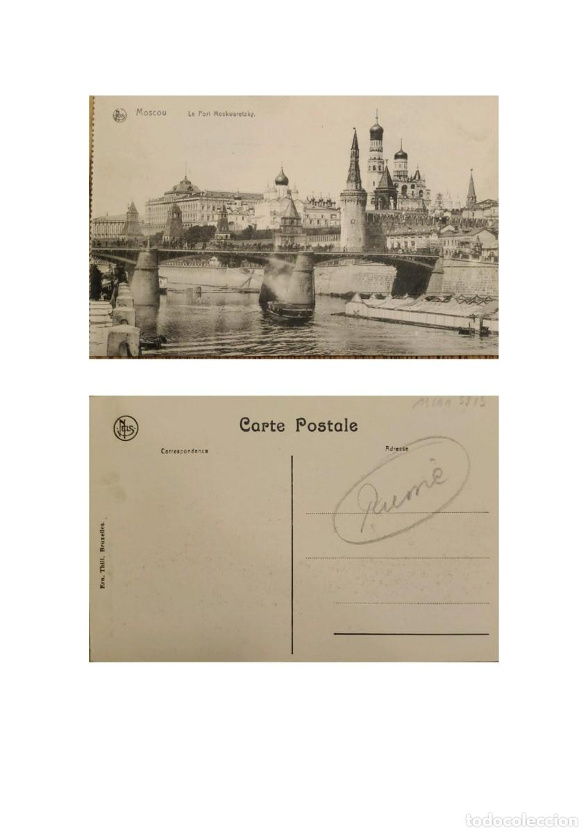 Postales: TS) CIRCA 1900 RUSSIA, POSTCARD, OLD MOSKVORETSKY BRIDGE OVER THE MOSKVA RIVER, XF.