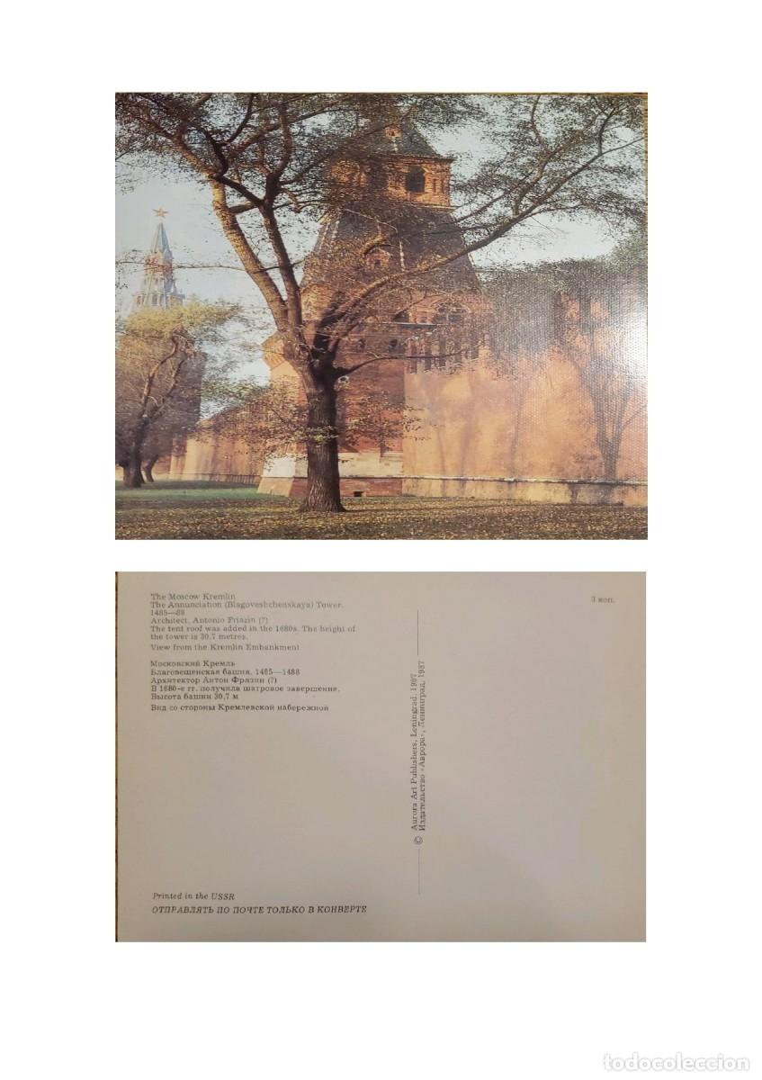 Postales: TS) 1987 RUSSIA, POSTCARD, HISTORIC RED-BRICK WALLS AND TOWERS OF THE MOSCOW KREMLIN, XF.
