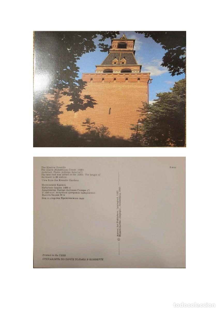 Postales: TS) 1987 RUSSIA, POSTCARD, THE ALARM TOWER LOCATED ON THE EASTERN WALL OF THE MOSCOW KREMLIN, XF.