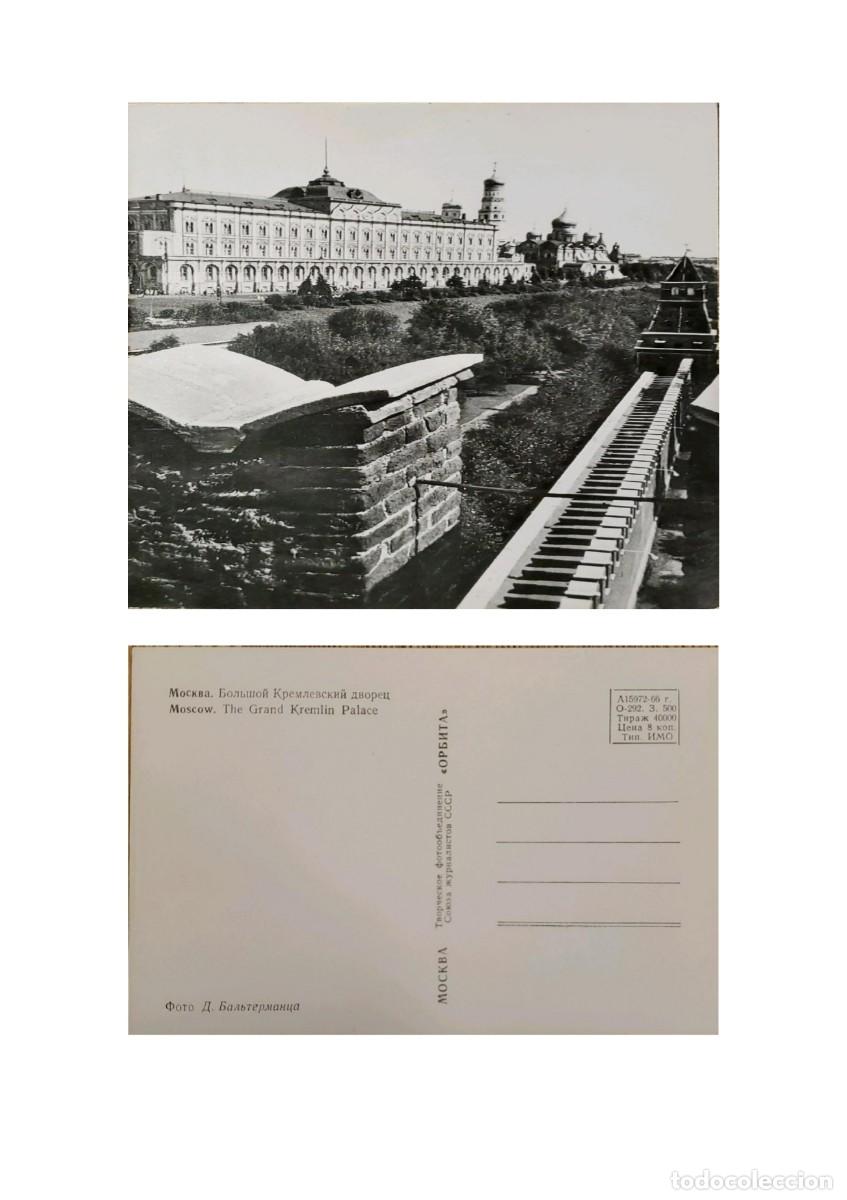 Postales: TS) 1966 RUSSIA, POSTCARD, THE GRAND KREMLIN PALACE ALONGSIDE THE WALLS AND TOWERS, XF.