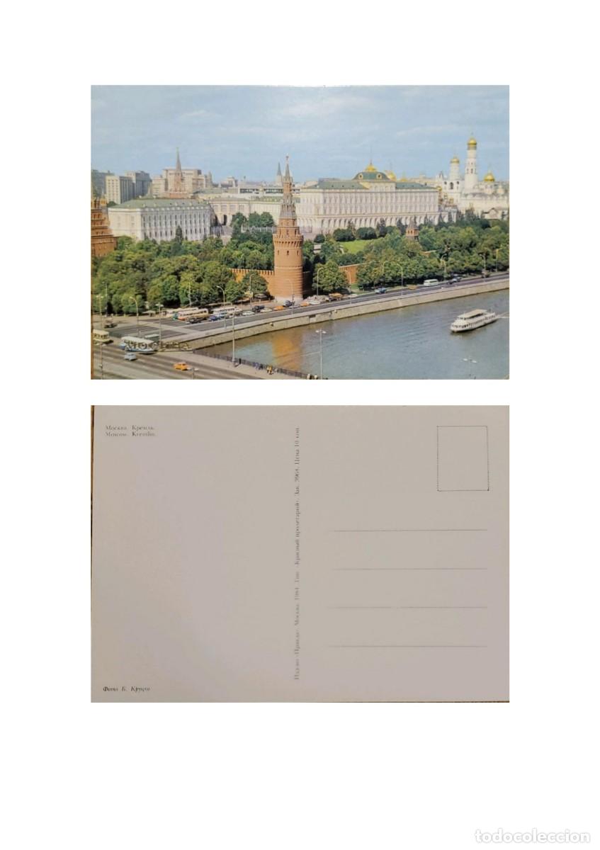 Postales: TS) 1984 RUSSIA, POSTCARD, MOSCOW KREMLIN AND MOSKVA RIVER EMBANKMENT, XF.