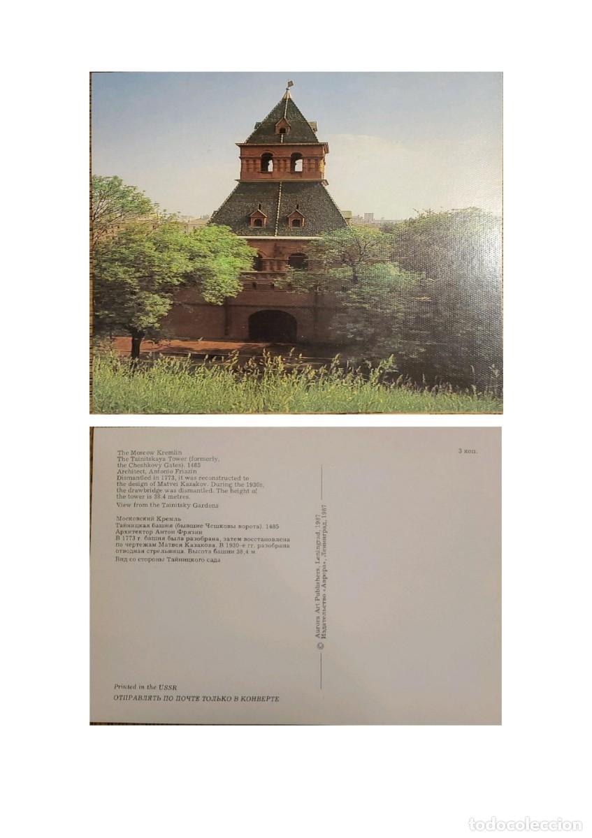 Postales: TS) 1987 RUSSIA, POSTCARD, THE TAINITSKAYA TOWER IS ONE OF THE HISTORIC RED-BRICK TOWERS OF THE MOSC