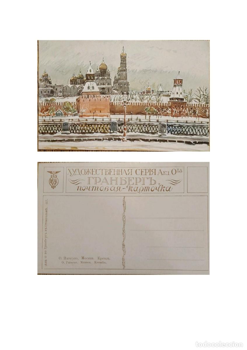 Postales: TS) CIRCA 1917 RUSSIA, POSTCARD, WINTER VIEW OF THE MOSCOW KREMLIN, XF.