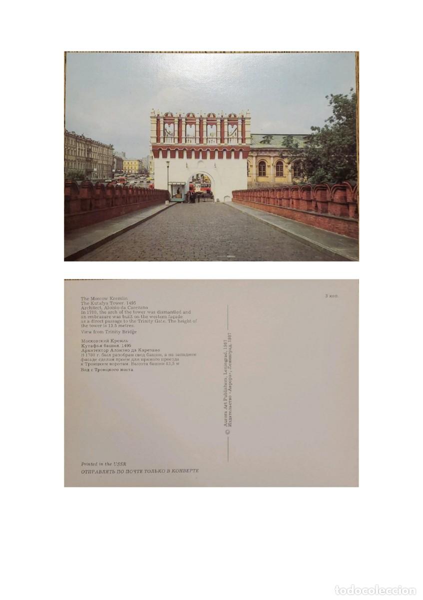 Postales: TS) 1987 RUSSIA, POSTCARD, THE KUTAFIYA TOWER IS THE ONLY SURVIVING BARBICAN TOWER OF THE MOSCOW KRE