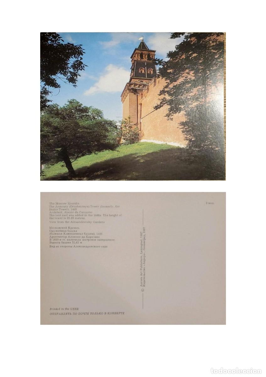 Postales: TS) CIRCA 1987 RUSSIA, POSTCARD, HISTORIC VODOVZVODNAYA TOWER OF THE MOSCOW KREMLIN, XF.