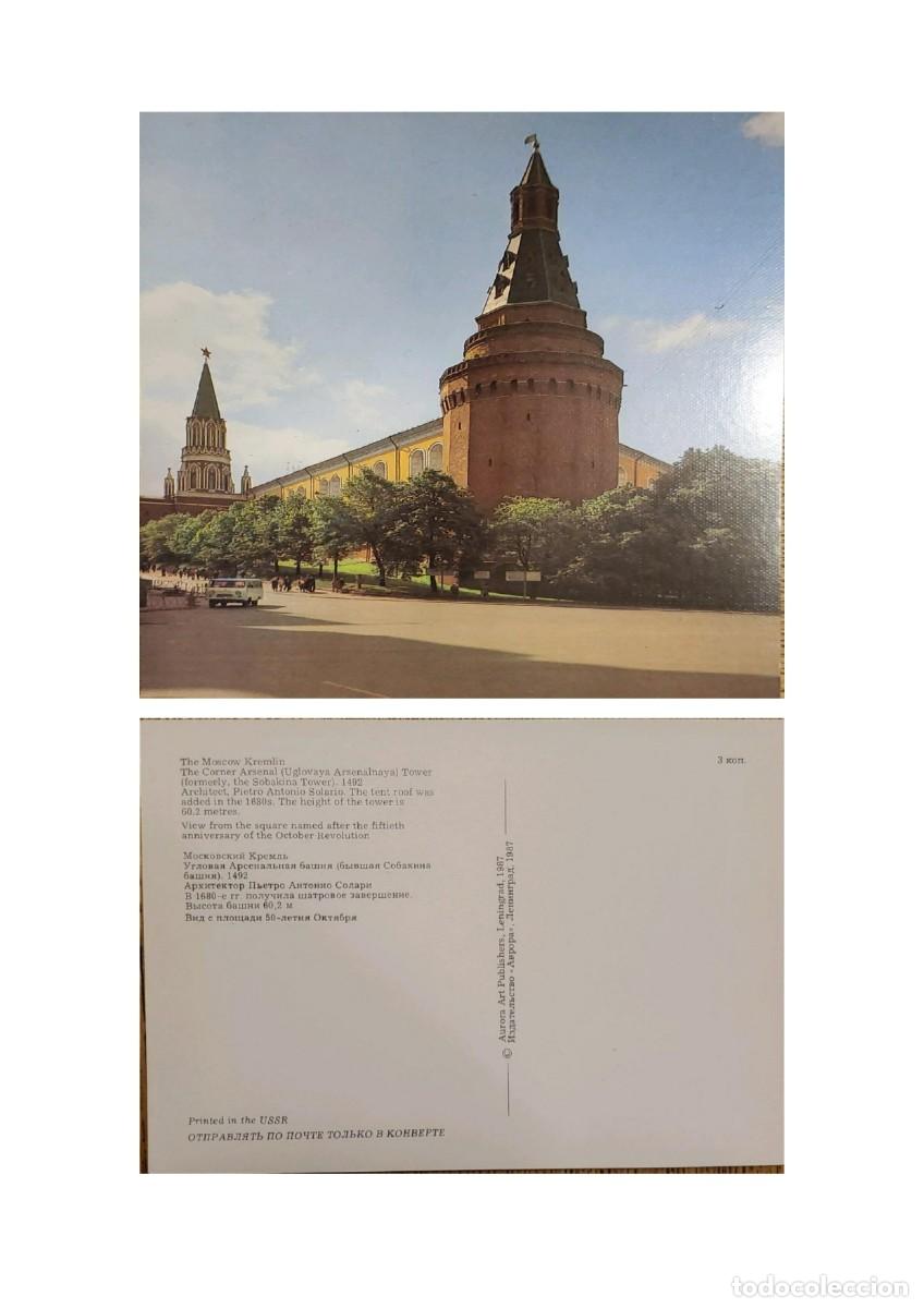 Postales: TS) 1987 RUSSIA, POSTCARD, ARSENAL TOWER CORNER OF THE MOSCOW KREMLIN, XF.