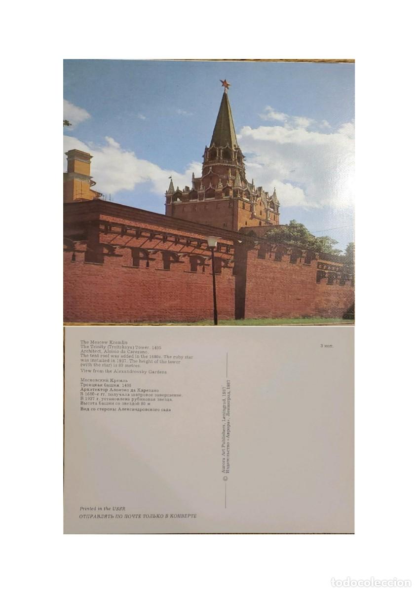 Postales: TS) 1987 RUSSIA, POSTCARD, TRINITY TOWER OF THE MOSCOW KREMLIN, XF.