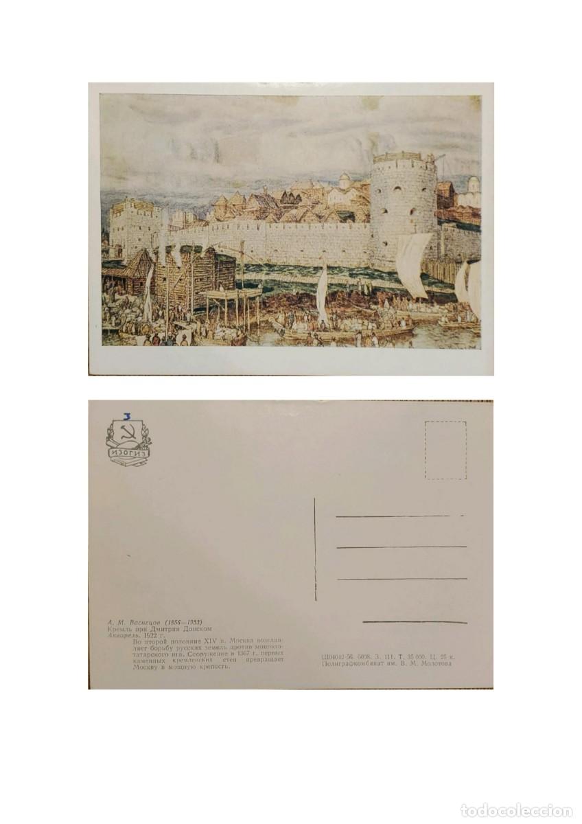 Postales: TS) CIRCA 1922 RUSSIA, POSTCARD, THE MOSCOW KREMLIN, FORTIFIED WITH WHITE STONE DURING THE REIGN OF