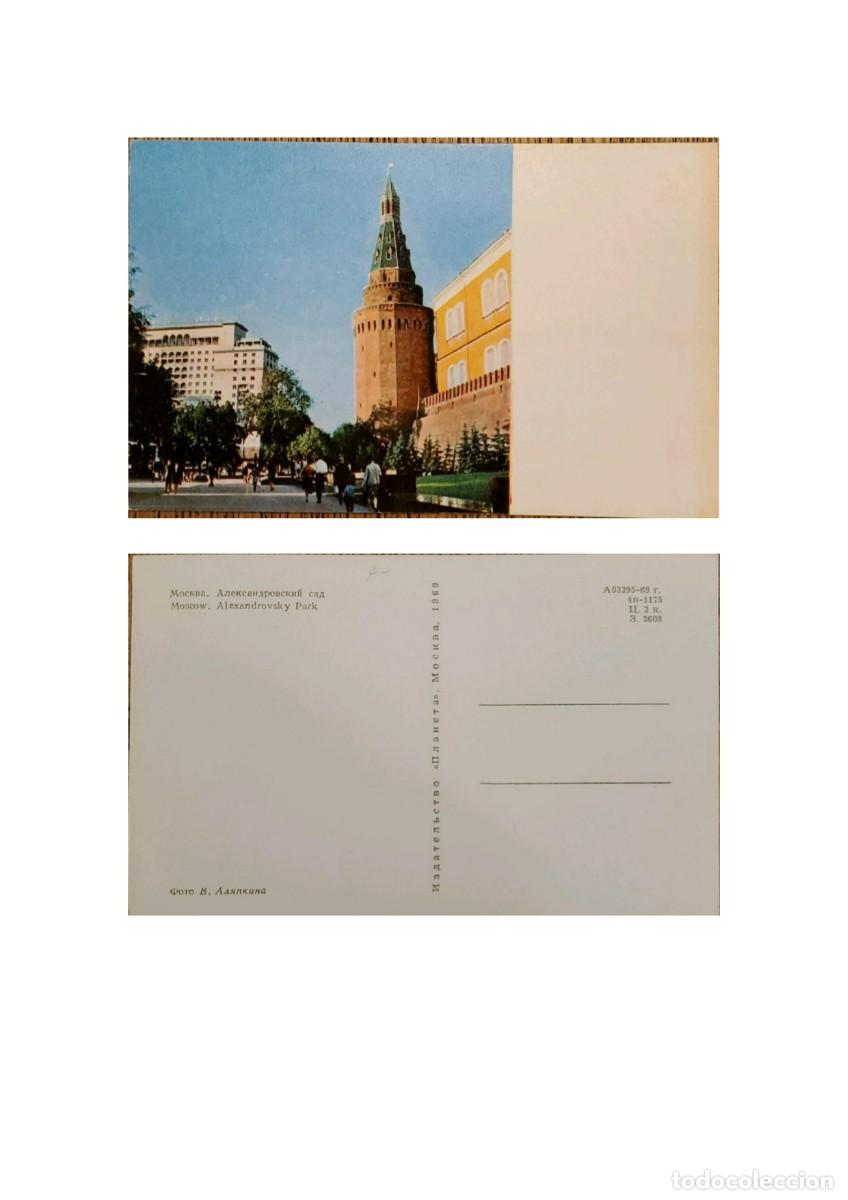 Postales: TS) 1969 RUSSIA, POSTCARD, THE CORNER ARSENAL TOWER IS THE MOST ROBUST TOWER OF THE MOSCOW KREMLIN,