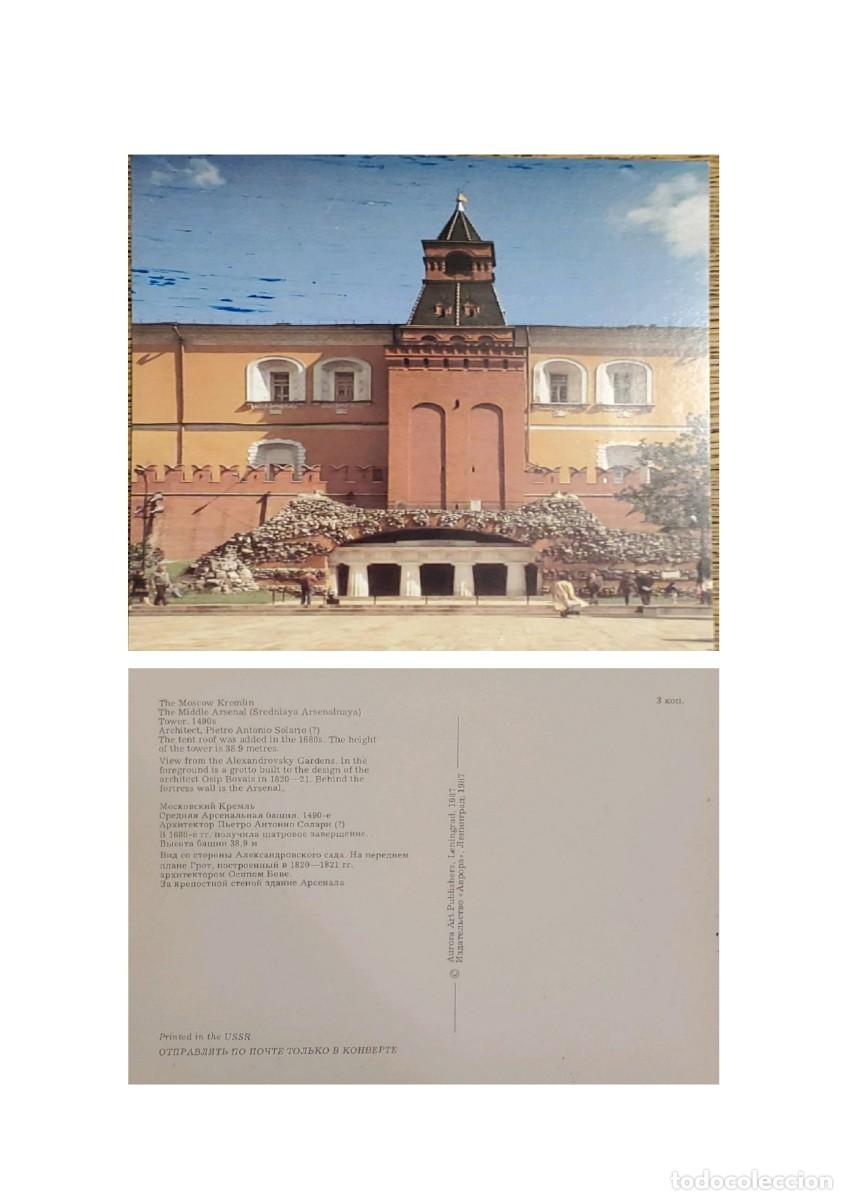 Postales: TS) 1987 RUSSIA, POSTCARD, MIDDLE ARSENAL TOWER OF THE MOSCOW KREMLIN, XF.