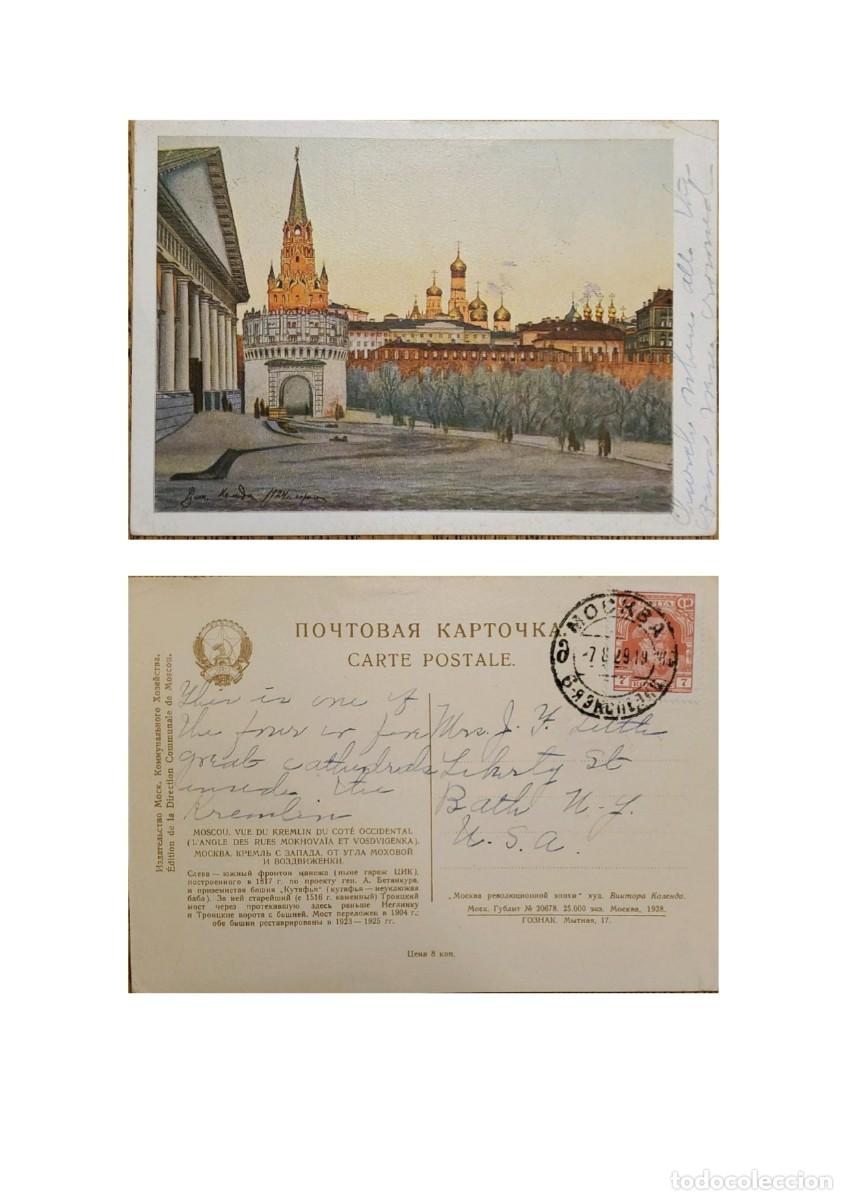 Postales: TS) 1928 RUSSIA, POSTCARD SENT FROM MOSCOW TO NEW YORK, SHOWING THE KUTAFYA TOWER AND THE RIDING SCH