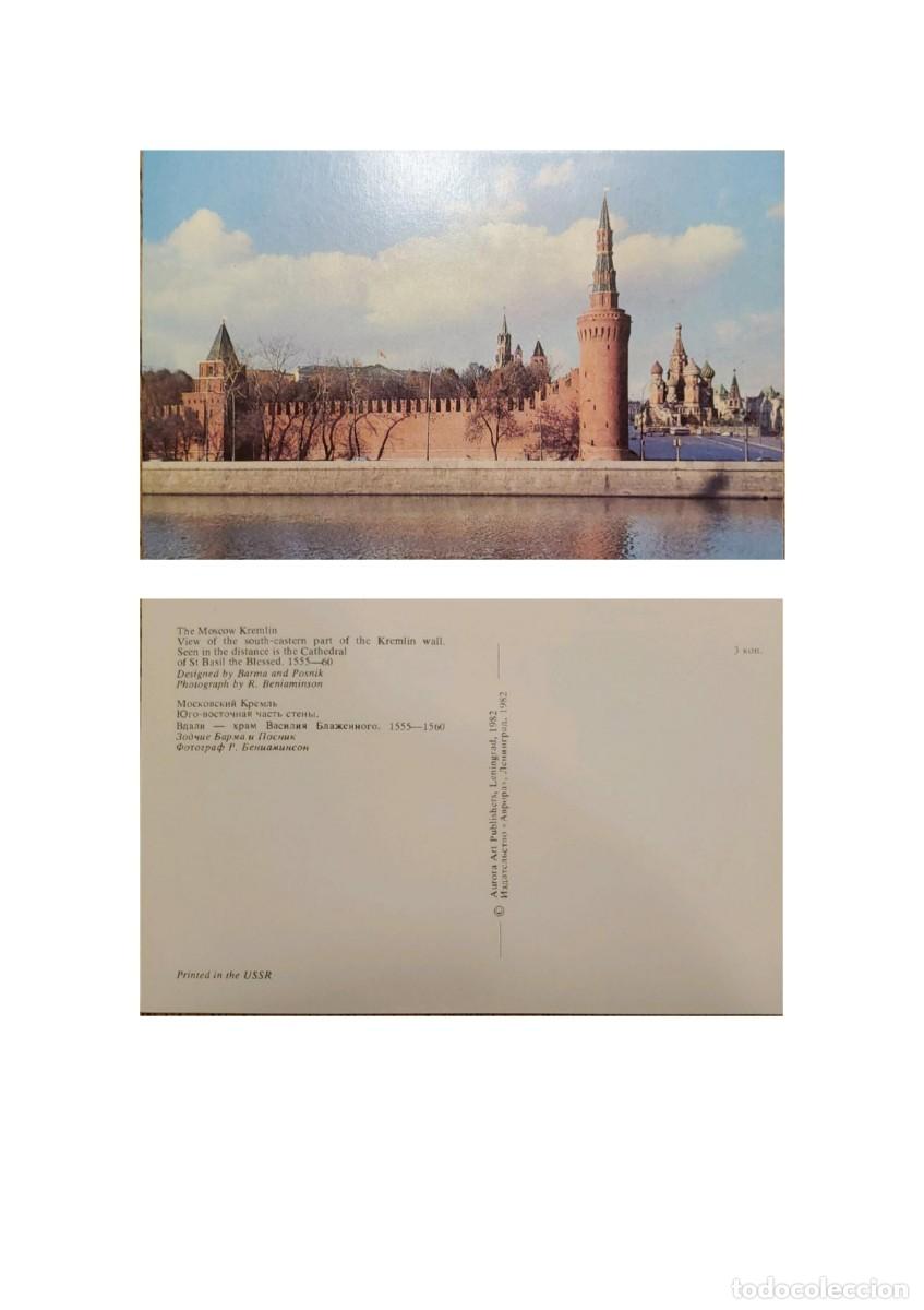 Postales: TS) 1982 RUSSIA, POSTCARD, BEKLEMISHEVSKAYA TOWER AND THE ICONIC ST. BASIL'S CATHEDRAL, XF.