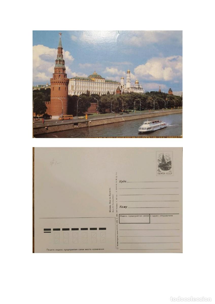 Postales: TS) CIRCA 1990 RUSSIA, POSTCARD, THE IMPOSING VODOVZVODNAYA TOWER AND THE GRAND KREMLIN PALACE, XF.