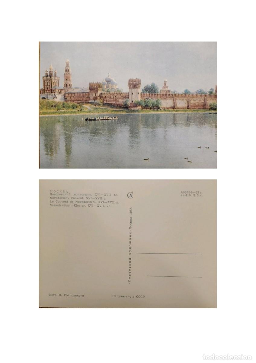 Postales: TS) 1965 RUSSIA, POSTCARD, NOVODEVICHY CONVENT IN MOSCOW, XF.