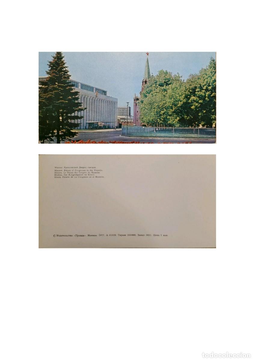 Postales: TS) 1977 RUSSIA, POSTCARD, STATE KREMLIN PALACE ALONGSIDE THE IMPOSING TRINITY TOWER, XF.