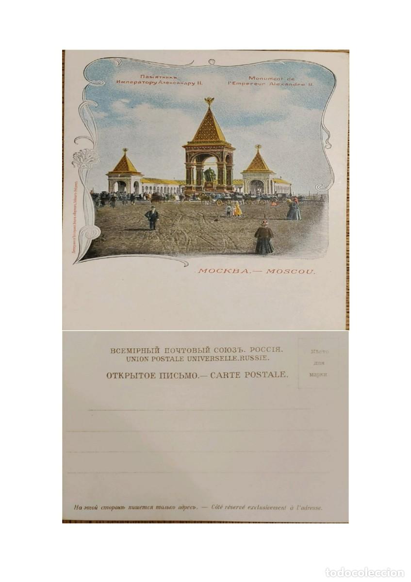Postales: TS) CIRCA 1904 RUSSIA, POSTCARD, MONUMENT TO EMPEROR ALEXANDER II IN THE MOSCOW KREMLIN BETWEEN 1898