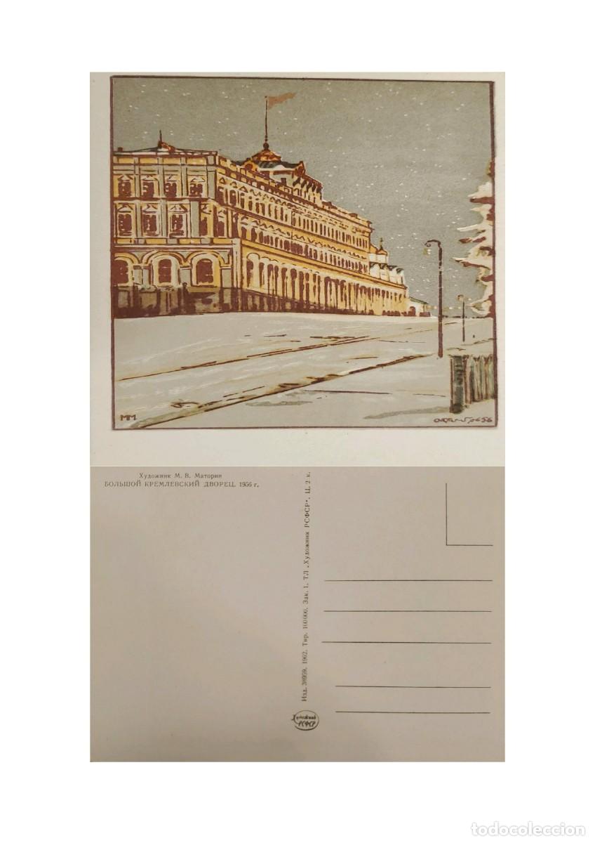 Postales: TS) CIRCA 1962 RUSSIA, POSTCARD, GRAND KREMLIN PALACE IN MOSCOW, XF.