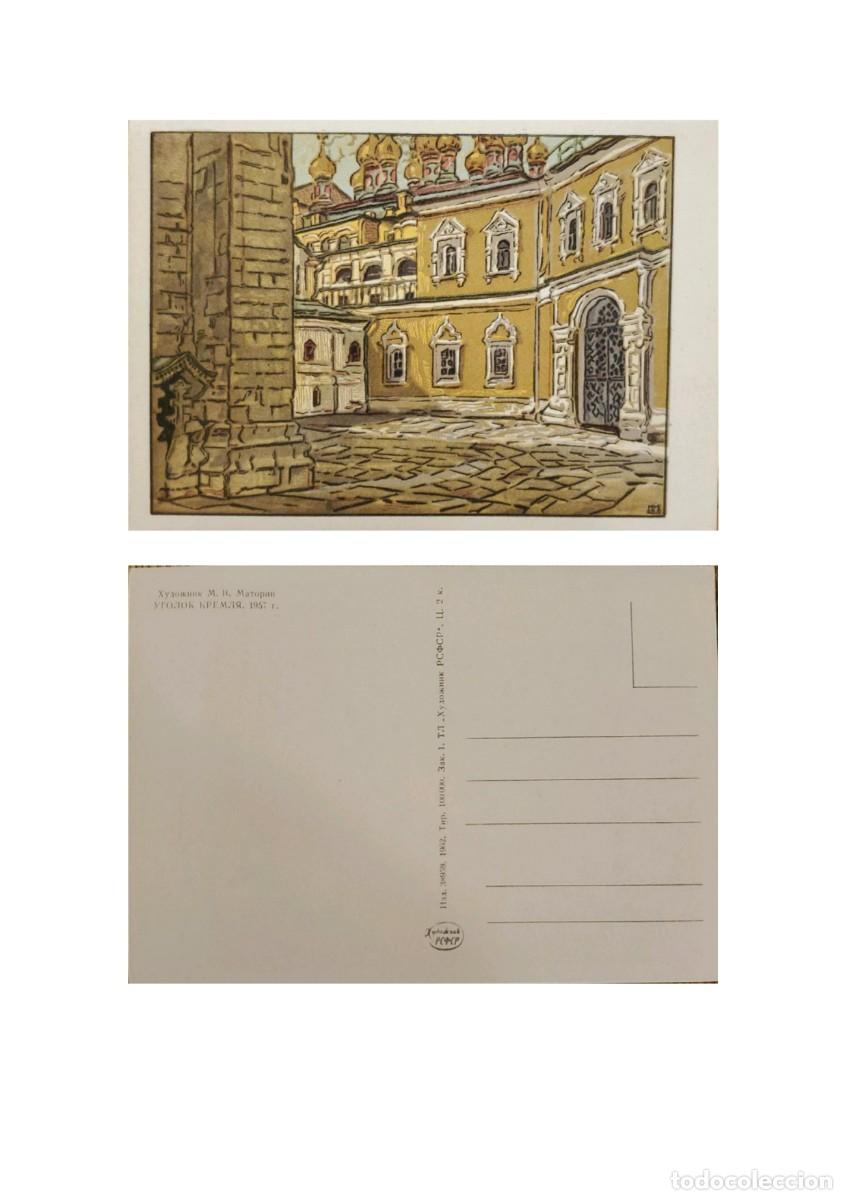 Postales: TS) 1962 RUSSIA, POSTCARD, ENGRAVING OF THE TEREM PALACE INSIDE THE MOSCOW KREMLIN, XF.