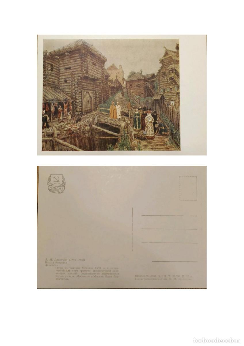Postales: TS) CIRCA 1933 RUSSIA, POSTCARD, HISTORIC MEDIEVAL RUSSIA, XF.