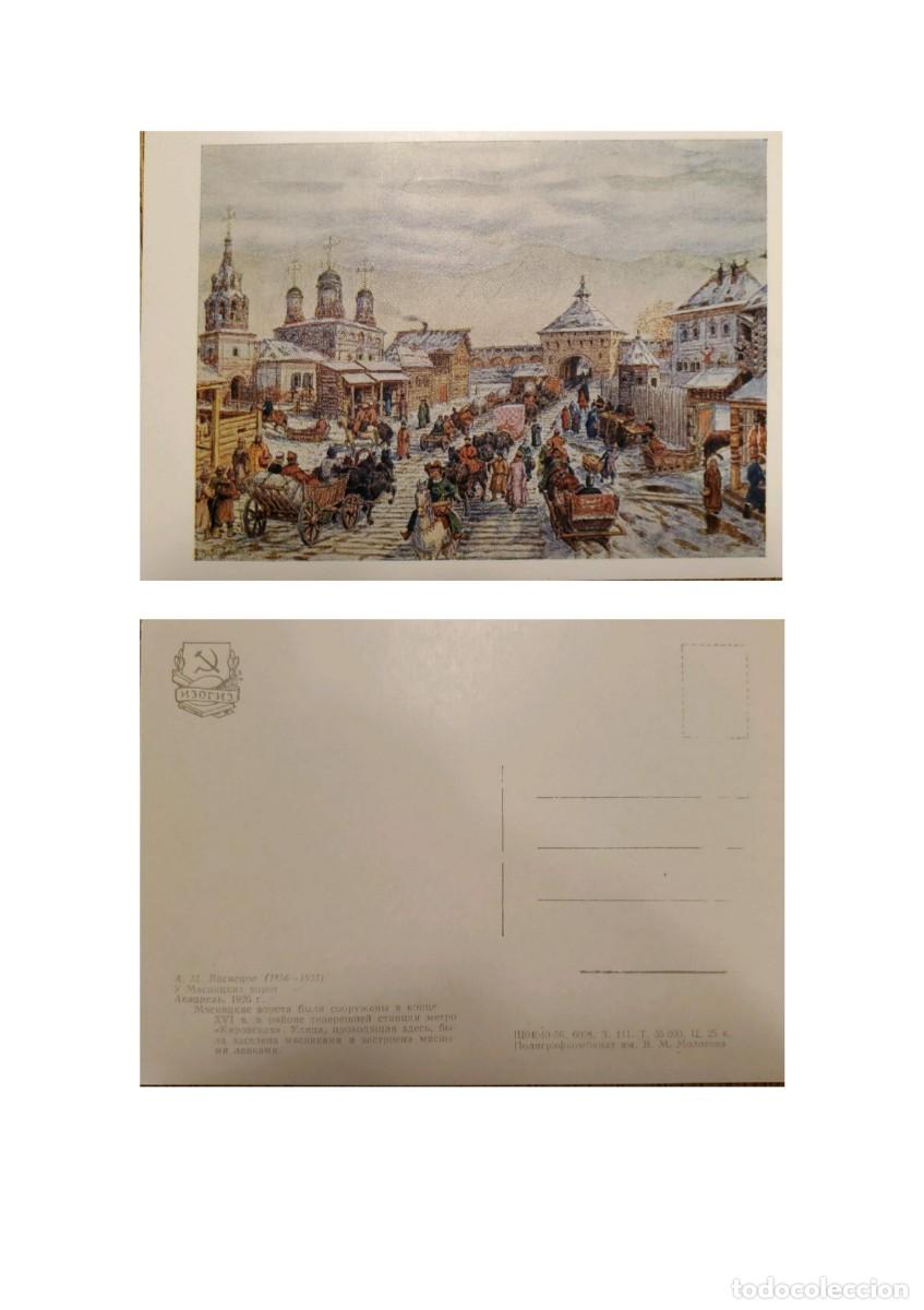Postales: TS) 1956 RUSSIA, POSTCARD, THE MYASNITSKIE GATES: STREET TRAFFIC IN THE 17TH CENTURY, XF.