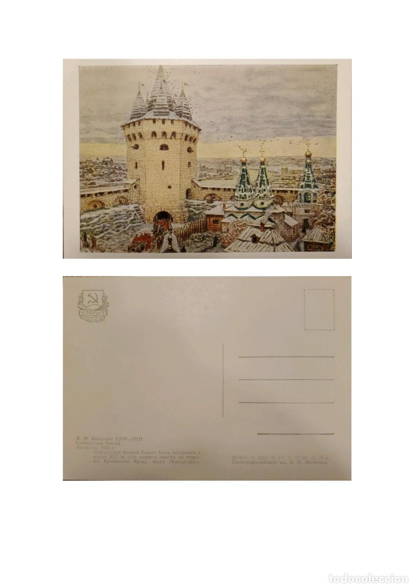 Postales: TS) CIRCA 1933 RUSSIA, POSTCARD, THE WHITE CITY TOWER DEPICTED IS THE ICONIC SEMIVERKHAYA TOWER, XF.