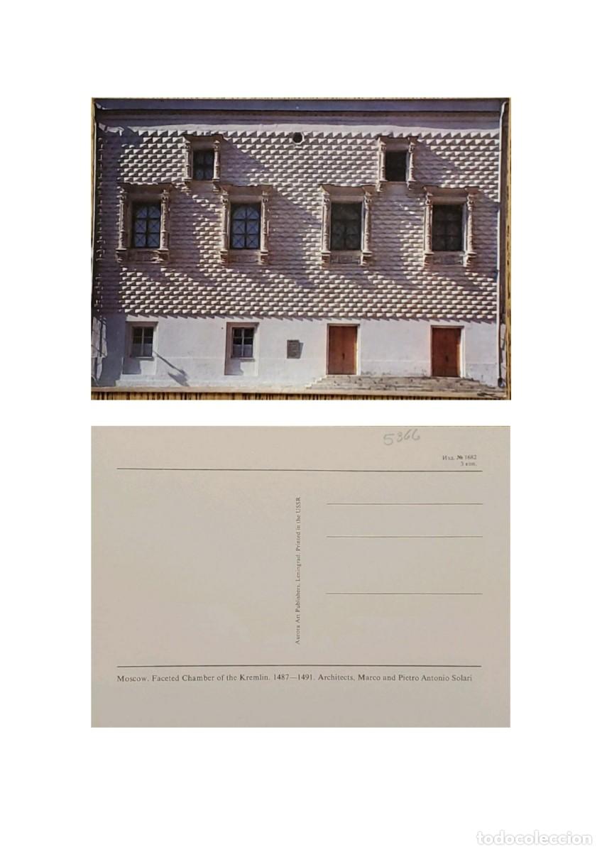 Postales: TS) CIRCA 1917 RUSSIA, POSTCARD, THE HUSŮV DŮM, A HISTORIC AND PROTECTED RENAISSANCE MONUMENT LOCATE
