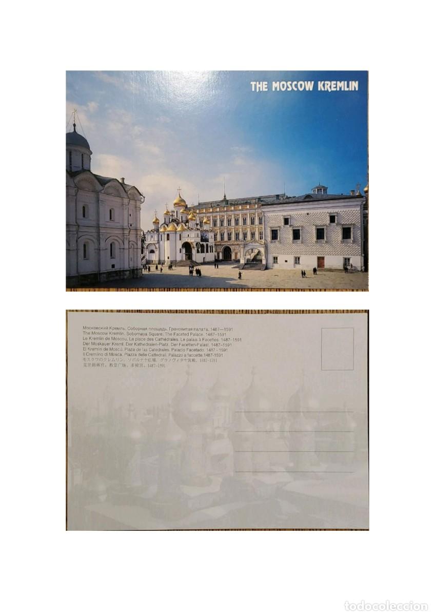 Postales: TS) CIRCA 1917 RUSSIA, POSTCARD, CATHEDRAL SQUARE IN THE MOSCOW KREMLIN, XF.