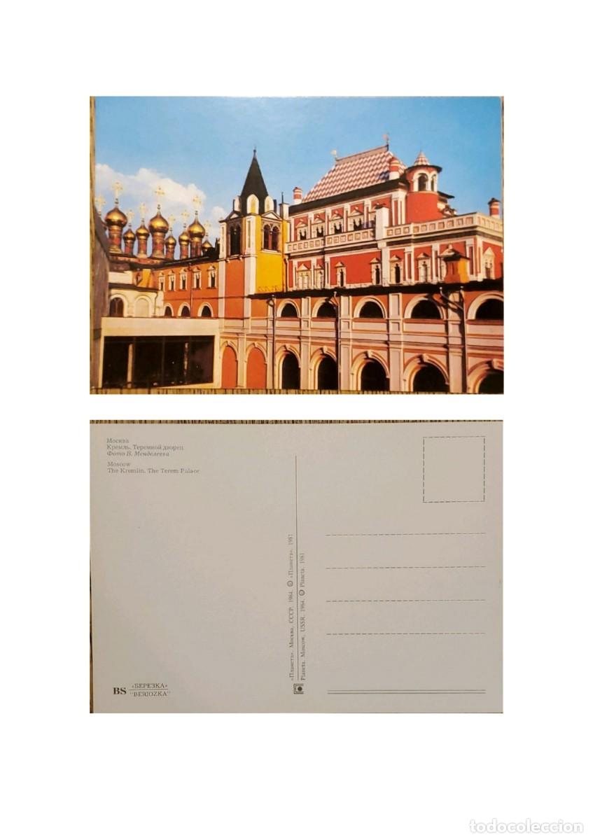 Postales: TS) 1981 RUSSIA, POSTCARD, THE TEREM PALACE IS AN ICONIC BUILDING LOCATED WITHIN THE MOSCOW KREMLIN,