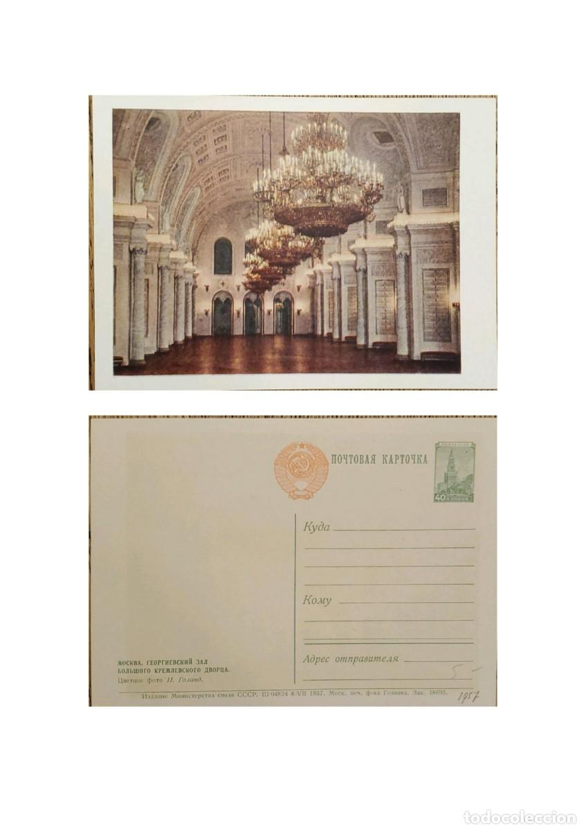 Postales: TS) 1957 RUSSIA, POSTCARD, ST. GEORGE'S HALL IN THE GRAND KREMLIN PALACE MOSCOW, AND THE SAVIOR TOWE