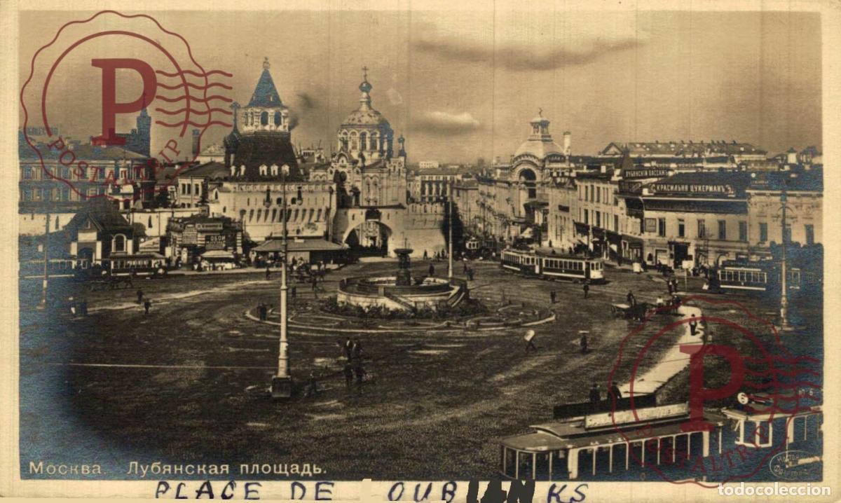 Postales: RUSIA. RUSSIE - RUSSIA - RPPC. MOSCOU- PLACE DE LOUBIANKA