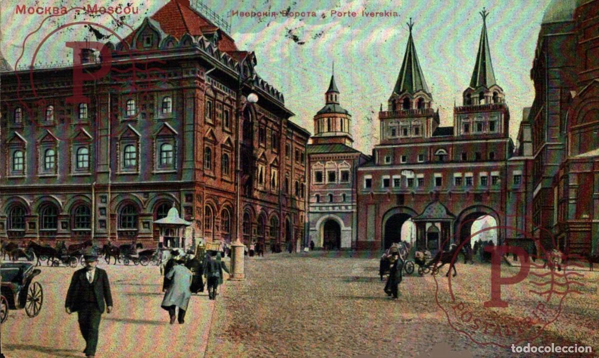 Postales: RUSIA. RUSSIE - RUSSIA - MOSCOU - PORTE IVERSKIA