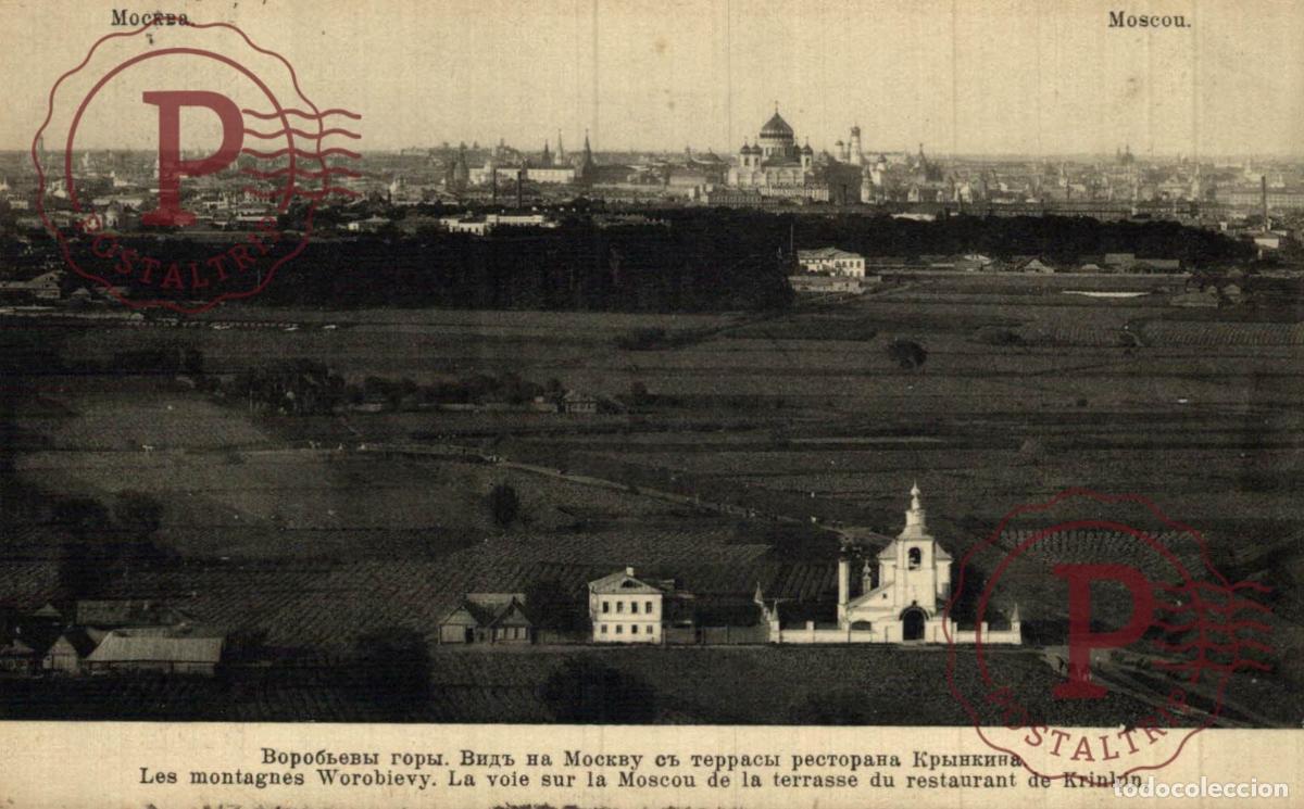 Postales: RUSIA. RUSSIE - RUSSIA - Moscou - Les montagnes Worobievy. La voie de la terrasse du restaurant de K