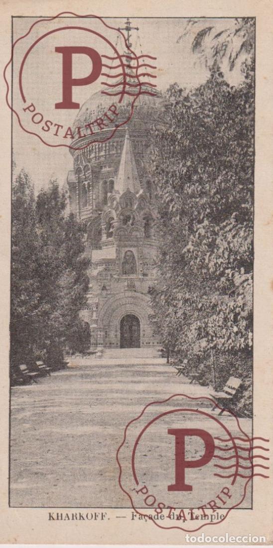Postales: RUSIA. RUSSIE - RUSSIA - KHARKOFF FACADE DU TEMPLE 7X14CM